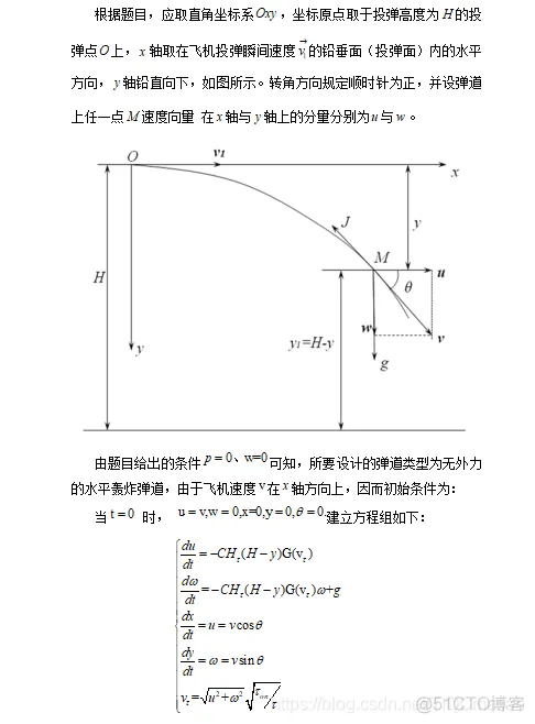 【气动学】基于matlab GUI外弹道仿真系统【含Matlab源码 1044期】_2d_02